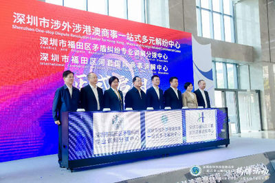 2023年營商環境創新試點“圳”在行動系列之十四 深圳法院探索跨境商事糾紛多元化解機制，推進跨境商事規則“軟聯通”